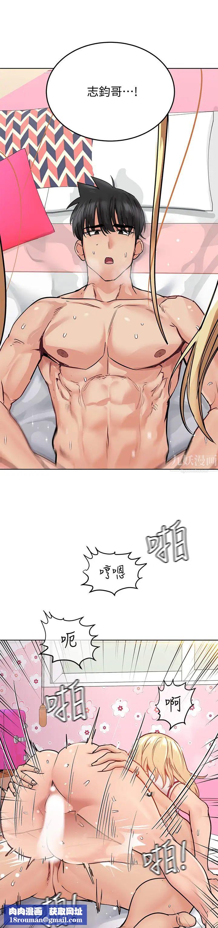 要对妈妈保密唷!第10话-饥渴的佳庭