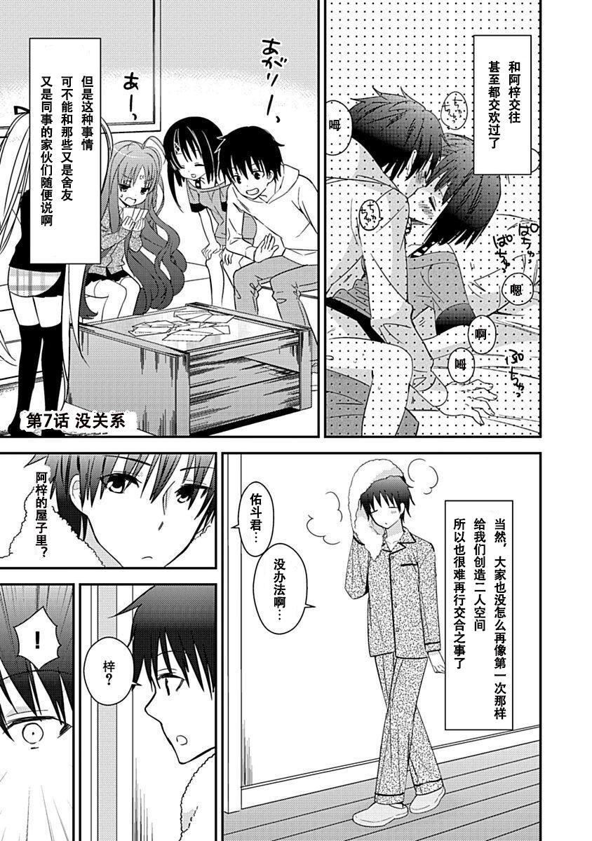 ドラクリオット！Canopus[想舔羽月的jio組漢化][DL版]ドラクリオット！Canopus[想舔羽月的jio組漢化][DL版]