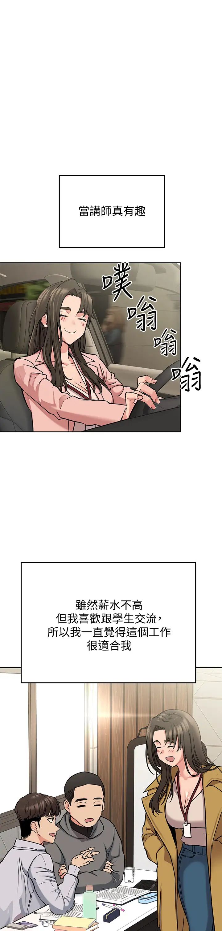 要对妈妈保密唷!第10话-饥渴的佳庭