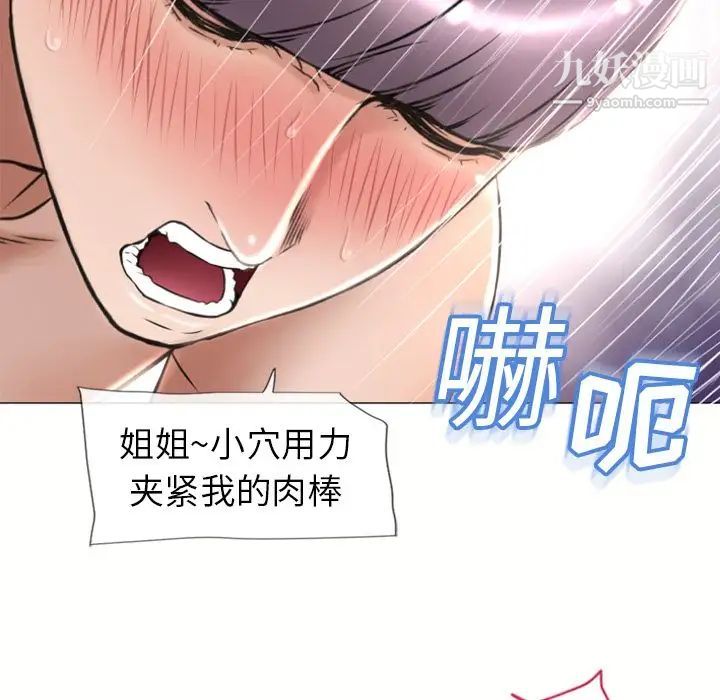 湿乐园第71话