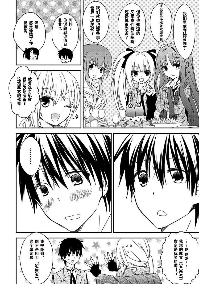 ドラクリオット！Canopus[想舔羽月的jio組漢化][DL版]ドラクリオット！Canopus[想舔羽月的jio組漢化][DL版]