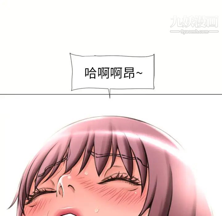 湿乐园第71话