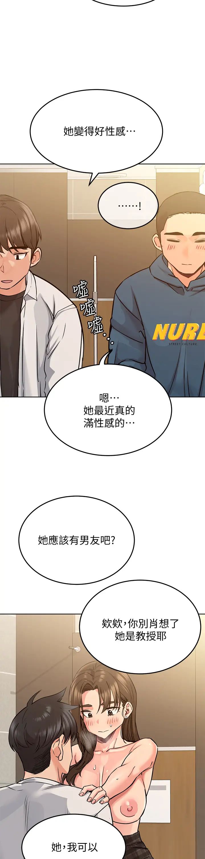 要對媽媽保密唷!第11話-人生就是要及時行樂