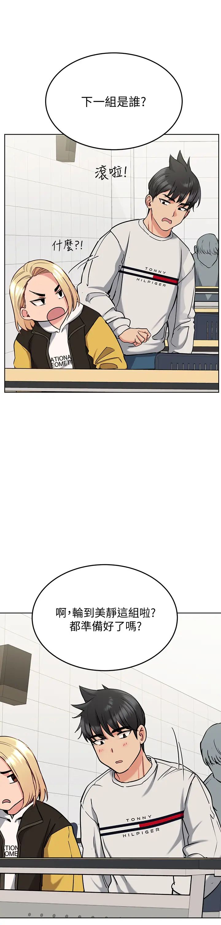 要對媽媽保密唷!第11話-人生就是要及時行樂