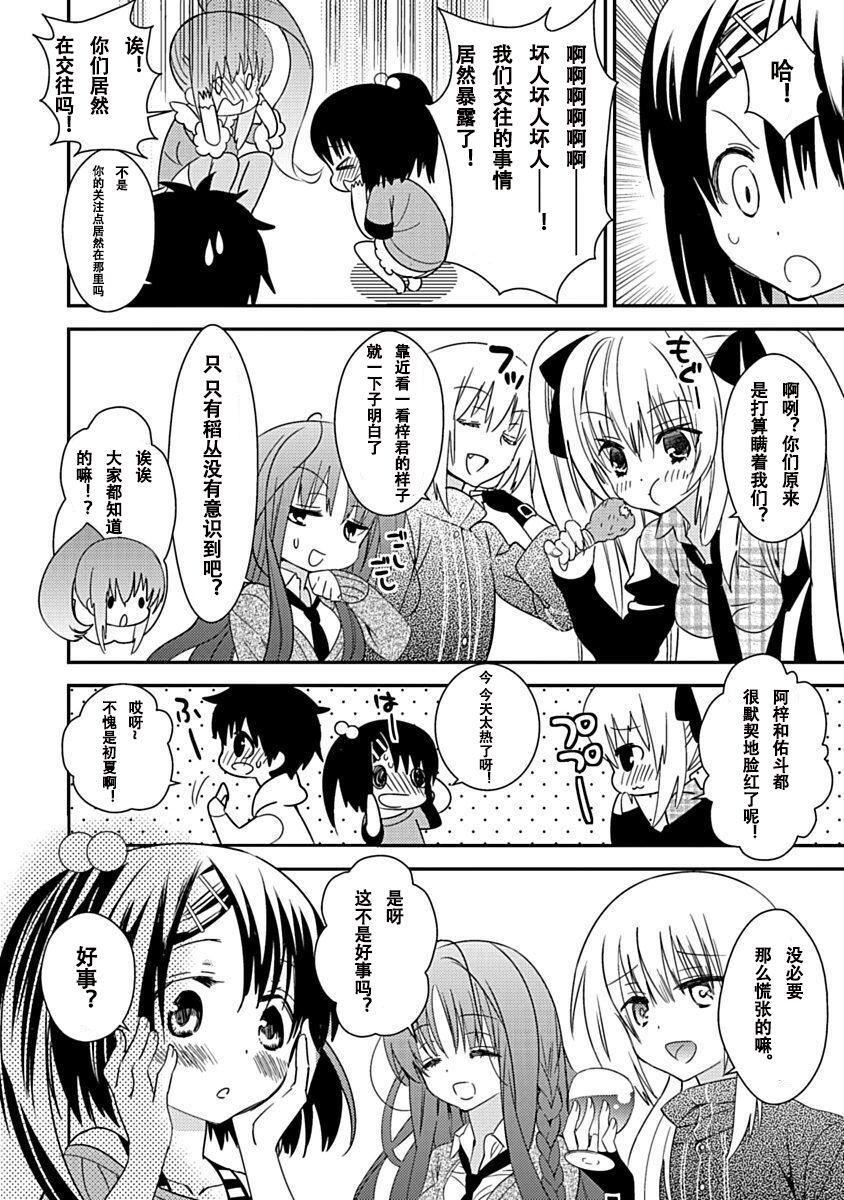 ドラクリオット！Canopus[想舔羽月的jio組漢化][DL版]ドラクリオット！Canopus[想舔羽月的jio組漢化][DL版]