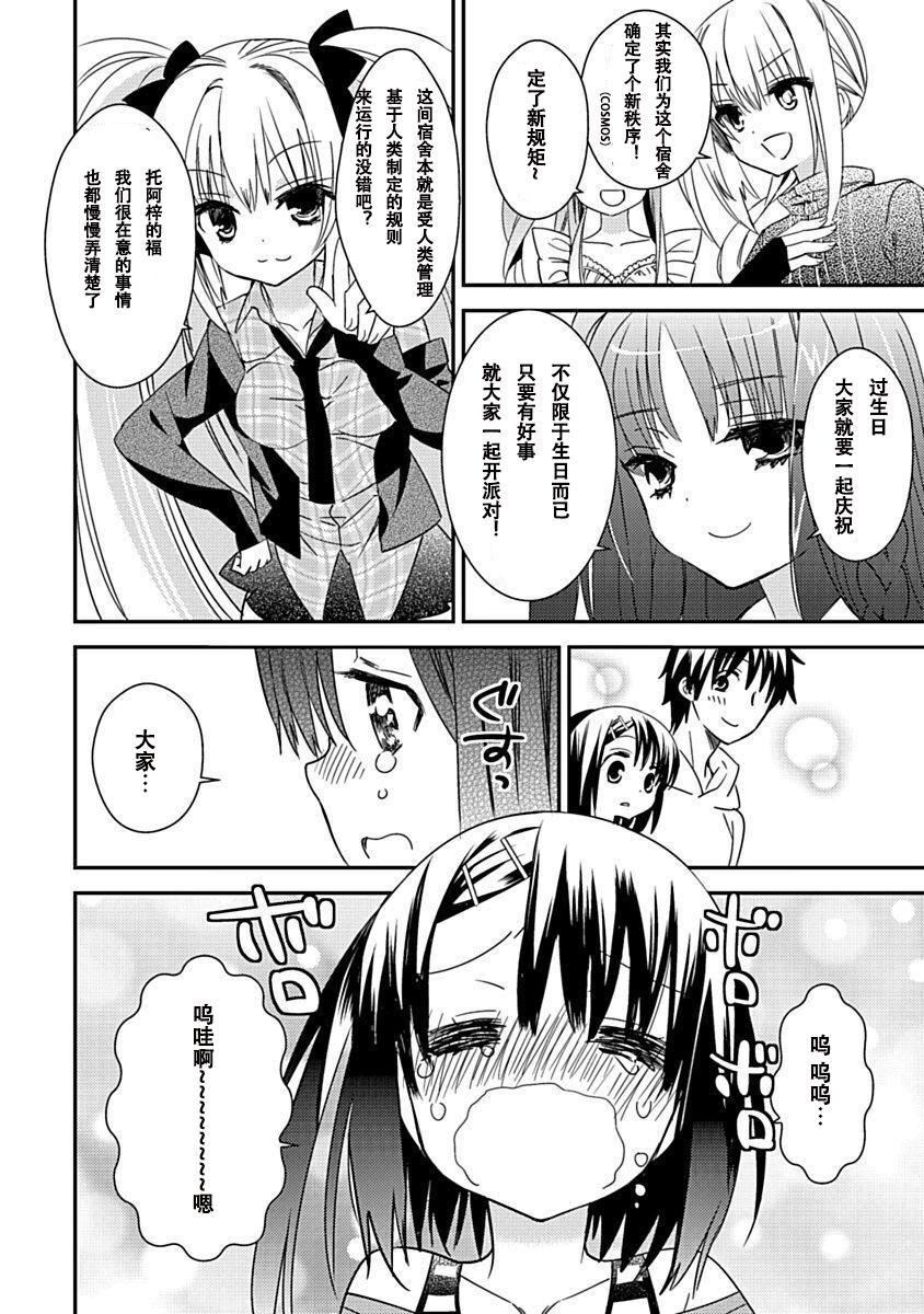 ドラクリオット！Canopus[想舔羽月的jio組漢化][DL版]ドラクリオット！Canopus[想舔羽月的jio組漢化][DL版]