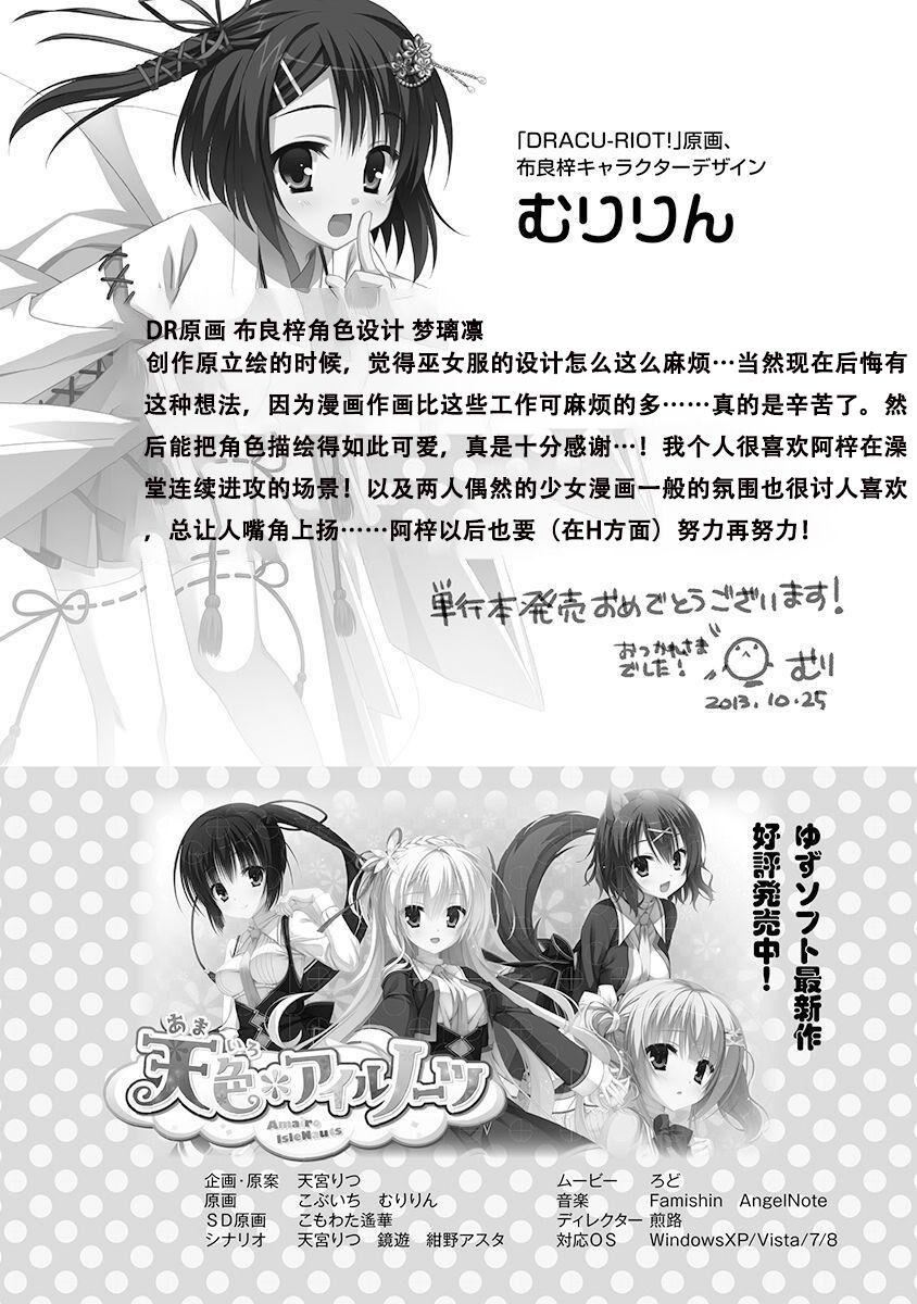 ドラクリオット！Canopus[想舔羽月的jio組漢化][DL版]ドラクリオット！Canopus[想舔羽月的jio組漢化][DL版]