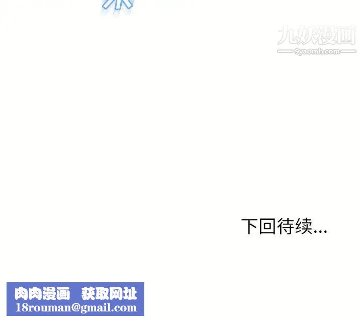 湿乐园第71话