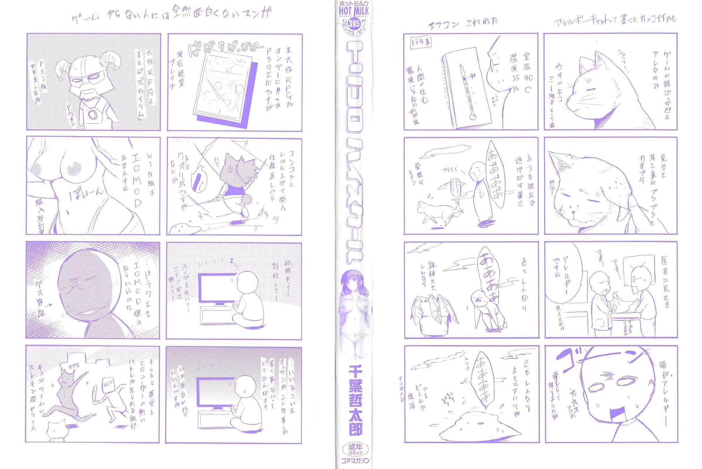 [千叶哲太郎]トリコロハイスクール三种色彩的女高中生[C2199][千叶哲太郎]トリコロハイスクール三种色彩的女高中生[C2199]