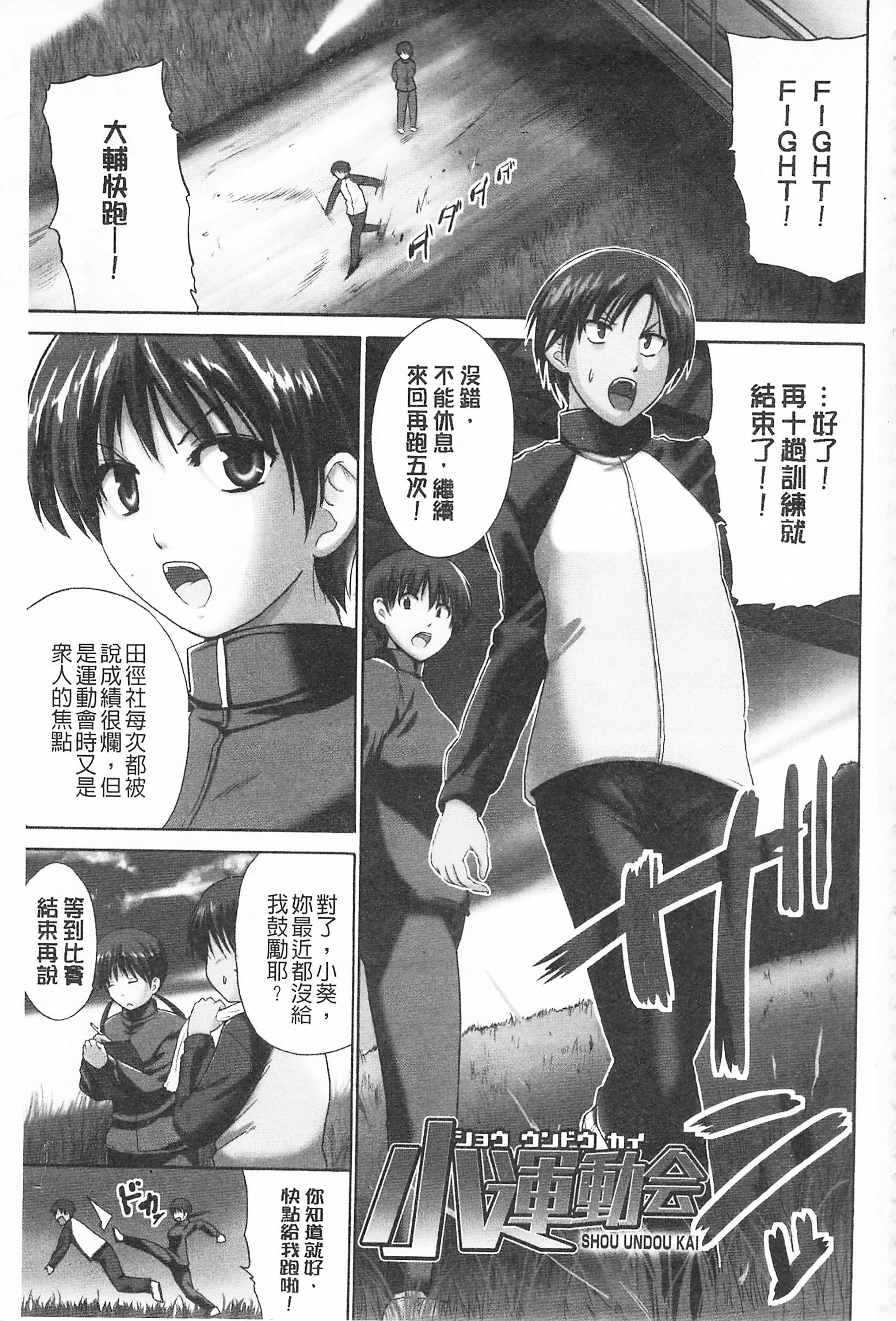 [千葉哲太郎]トリコロハイスクール三種色彩的女高中生[C2199][千葉哲太郎]トリコロハイスクール三種色彩的女高中生[C2199]