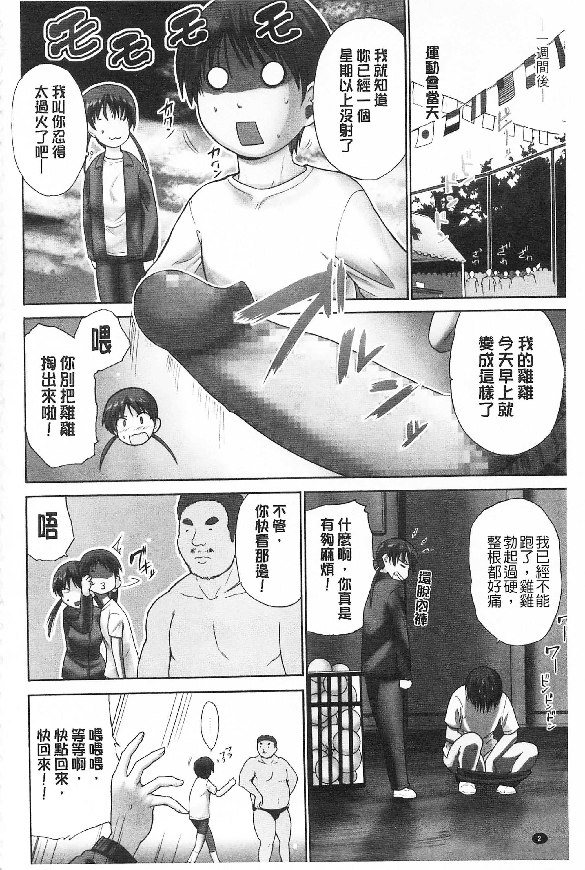 [千葉哲太郎]トリコロハイスクール三種色彩的女高中生[C2199][千葉哲太郎]トリコロハイスクール三種色彩的女高中生[C2199]