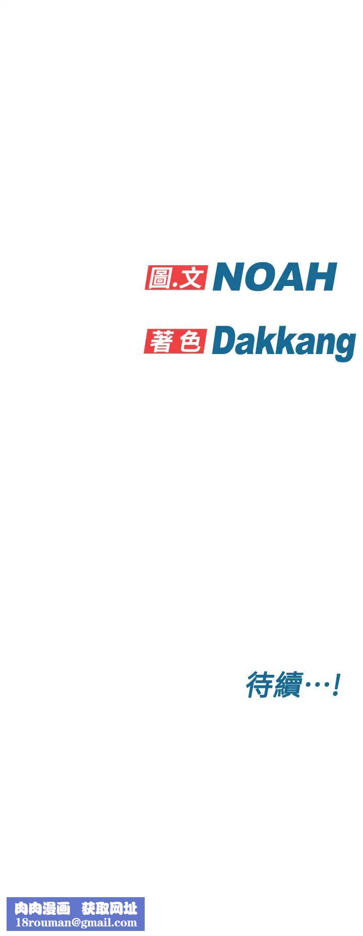 要對媽媽保密唷!第11話-人生就是要及時行樂