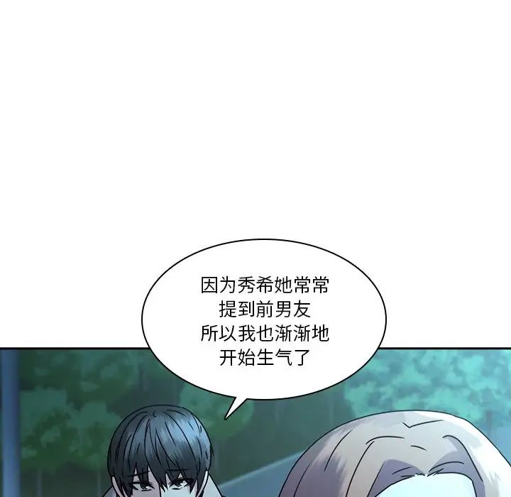 二十岁第27话