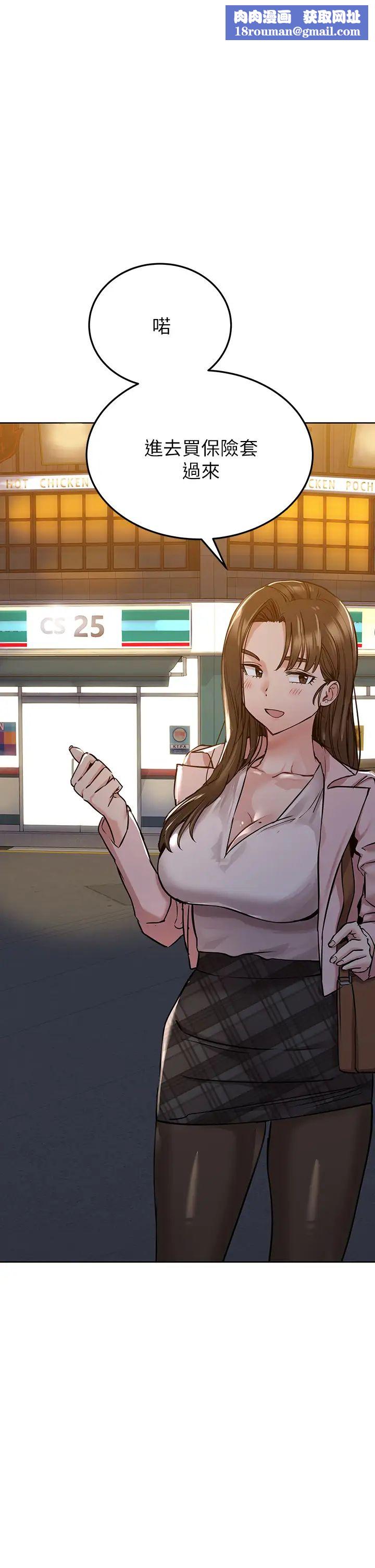 要对妈妈保密唷!第12话-阿姨也非常喜欢GG