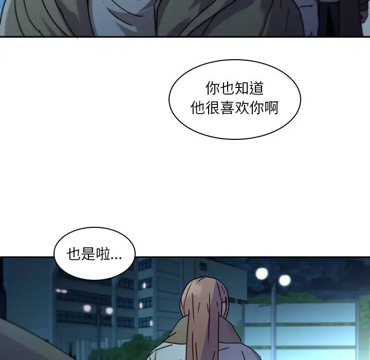 二十岁第27话