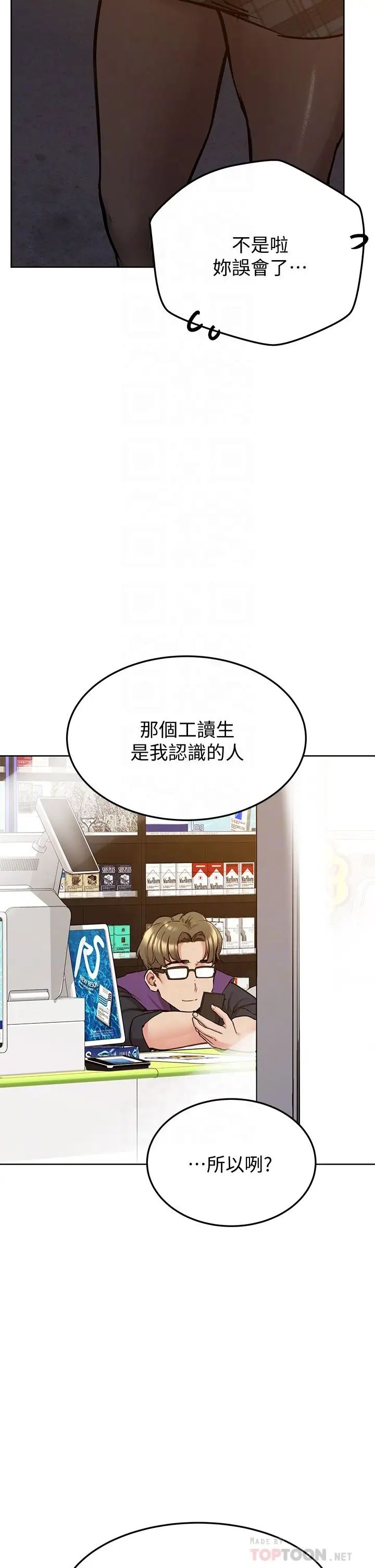 要對媽媽保密唷!第12話-阿姨也非常喜歡GG