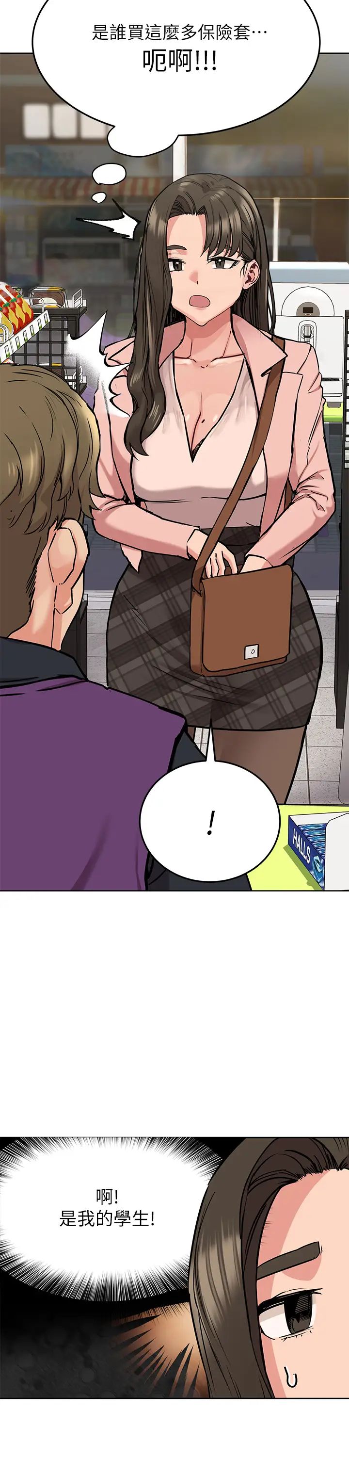 要對媽媽保密唷!第12話-阿姨也非常喜歡GG