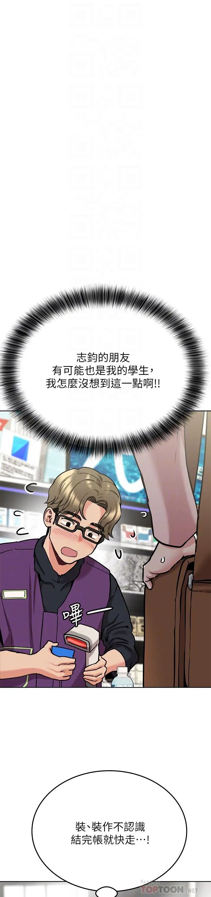 要對媽媽保密唷!第12話-阿姨也非常喜歡GG