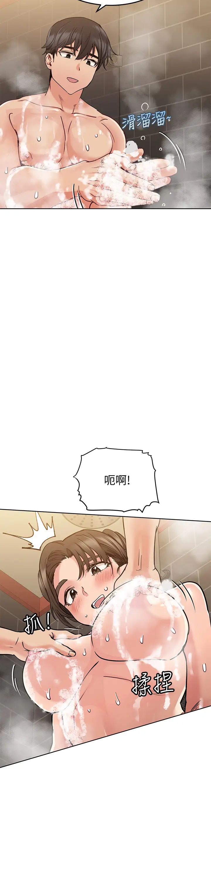 要對媽媽保密唷!第12話-阿姨也非常喜歡GG