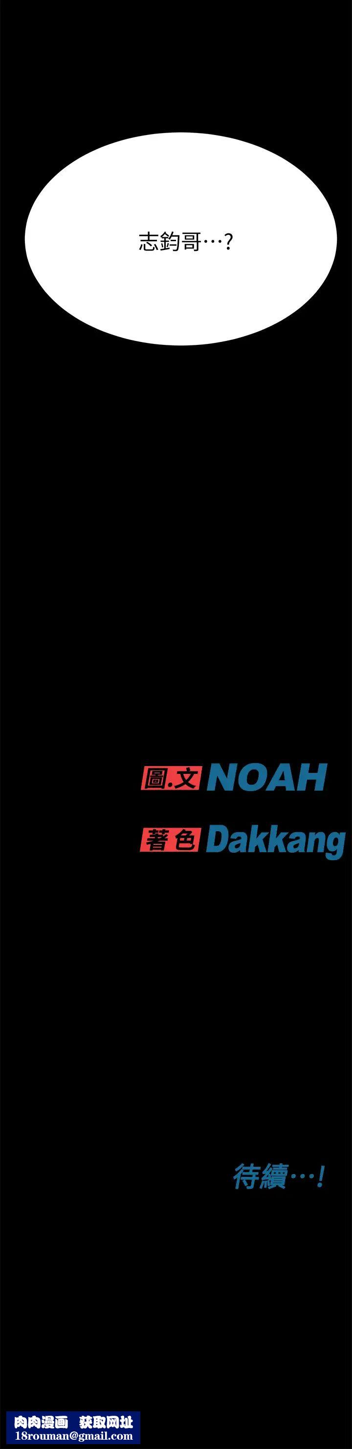 要对妈妈保密唷!第12话-阿姨也非常喜欢GG