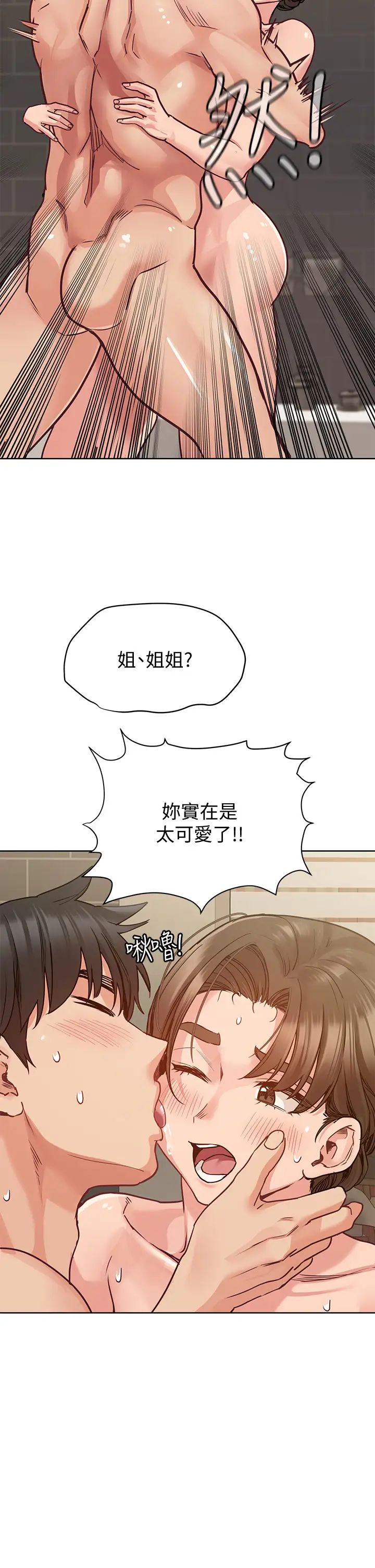 要对妈妈保密唷!第13话-阿姨太性感,我受不了了!