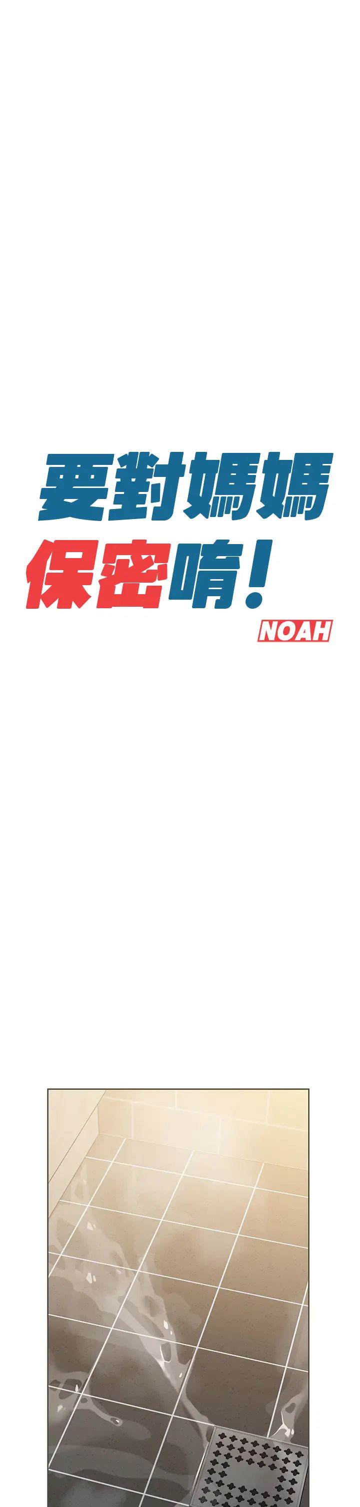 要对妈妈保密唷!第13话-阿姨太性感,我受不了了!