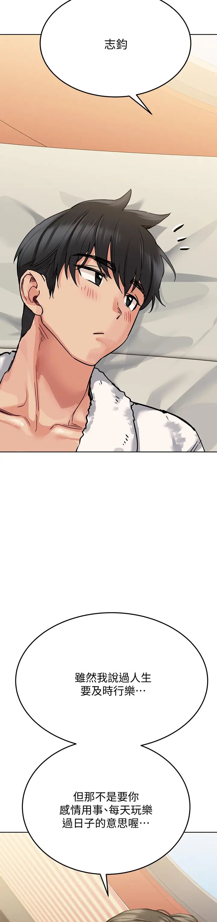 要对妈妈保密唷!第13话-阿姨太性感,我受不了了!