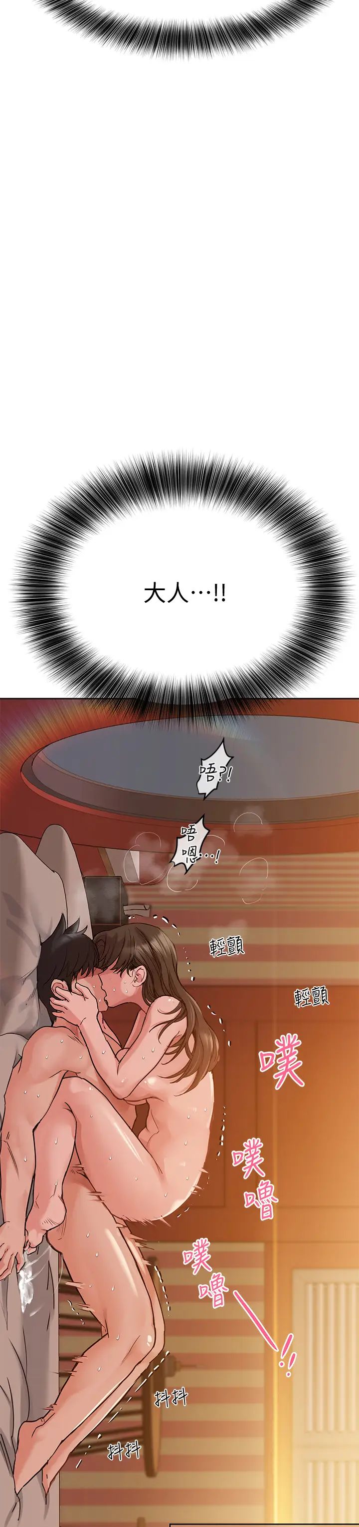 要對媽媽保密唷!第13話-阿姨太性感，我受不了了!