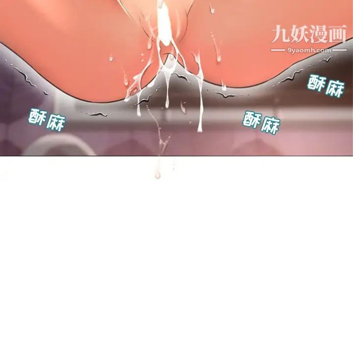湿乐园第73话