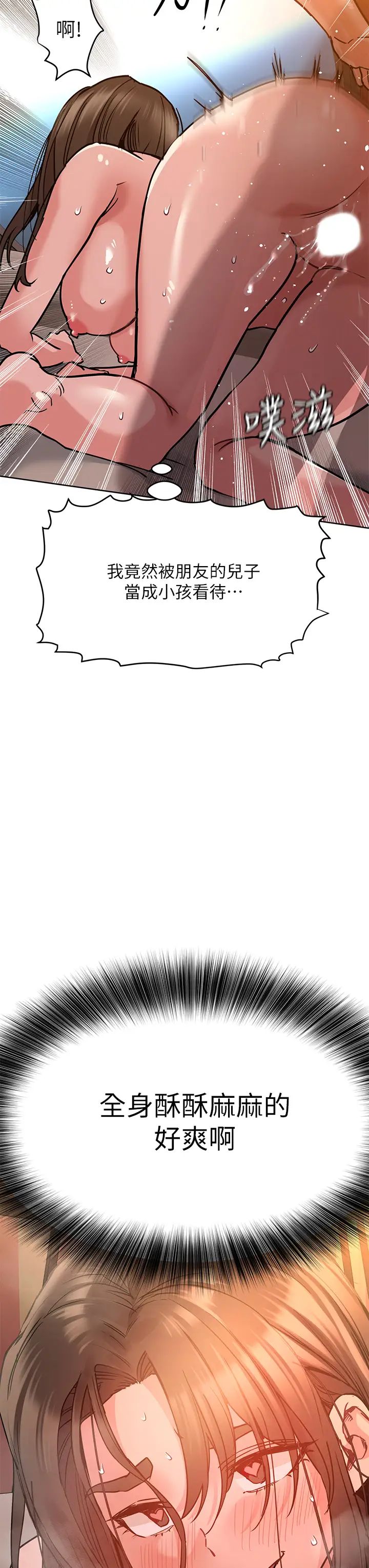 要對媽媽保密唷!第14話-妳的叫聲太淫蕩了!