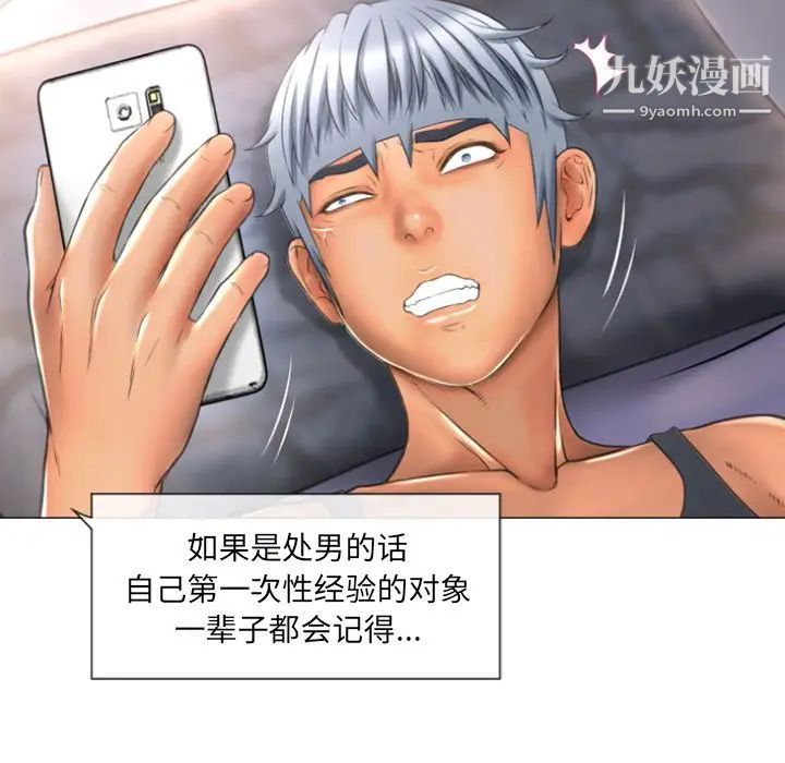 湿乐园第73话
