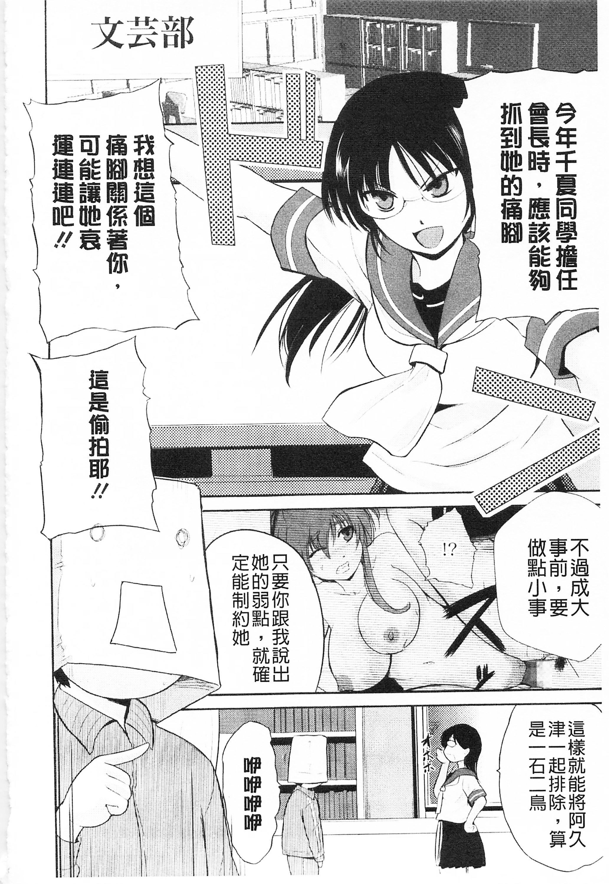 [千叶哲太郎]トリコロハイスクール三种色彩的女高中生[C2199][千叶哲太郎]トリコロハイスクール三种色彩的女高中生[C2199]