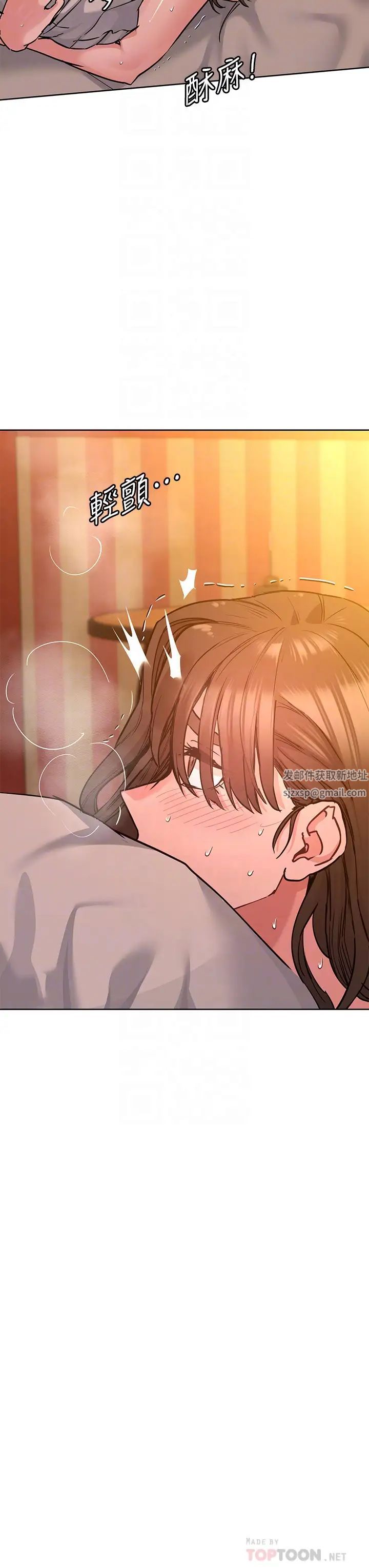 要对妈妈保密唷!第14话-妳的叫声太淫荡了!