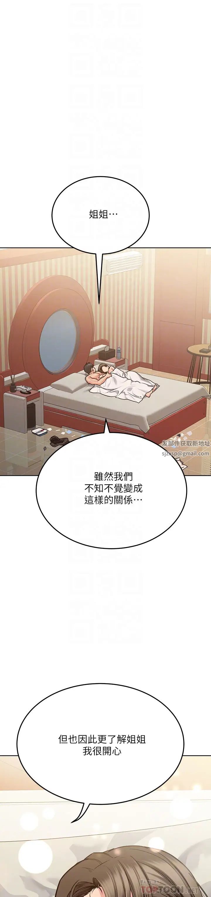 要对妈妈保密唷!第14话-妳的叫声太淫荡了!