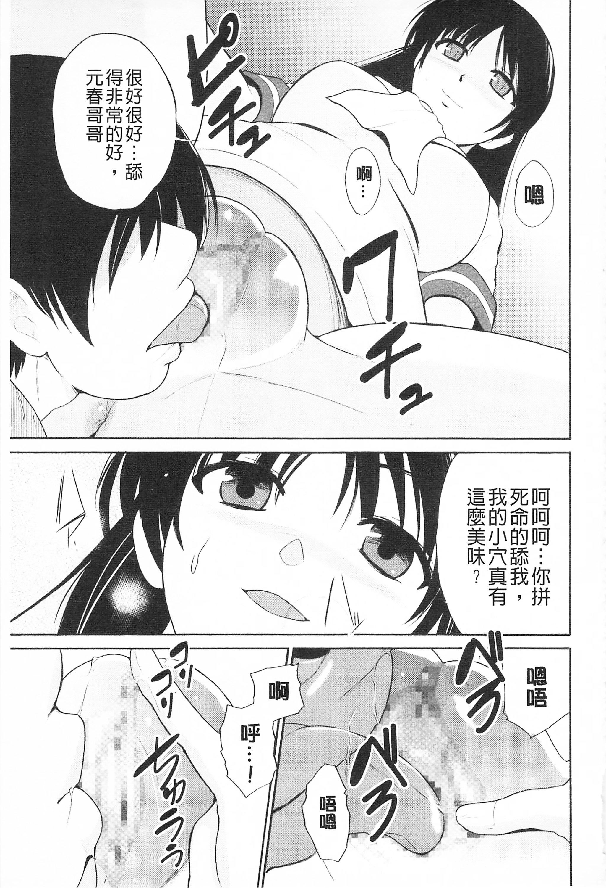 [千叶哲太郎]トリコロハイスクール三种色彩的女高中生[C2199][千叶哲太郎]トリコロハイスクール三种色彩的女高中生[C2199]