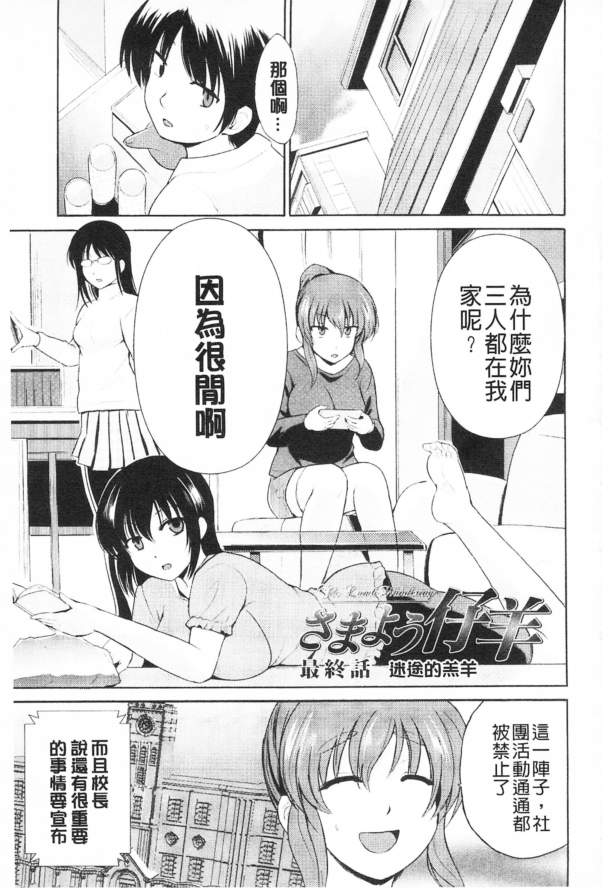 [千叶哲太郎]トリコロハイスクール三种色彩的女高中生[C2199][千叶哲太郎]トリコロハイスクール三种色彩的女高中生[C2199]