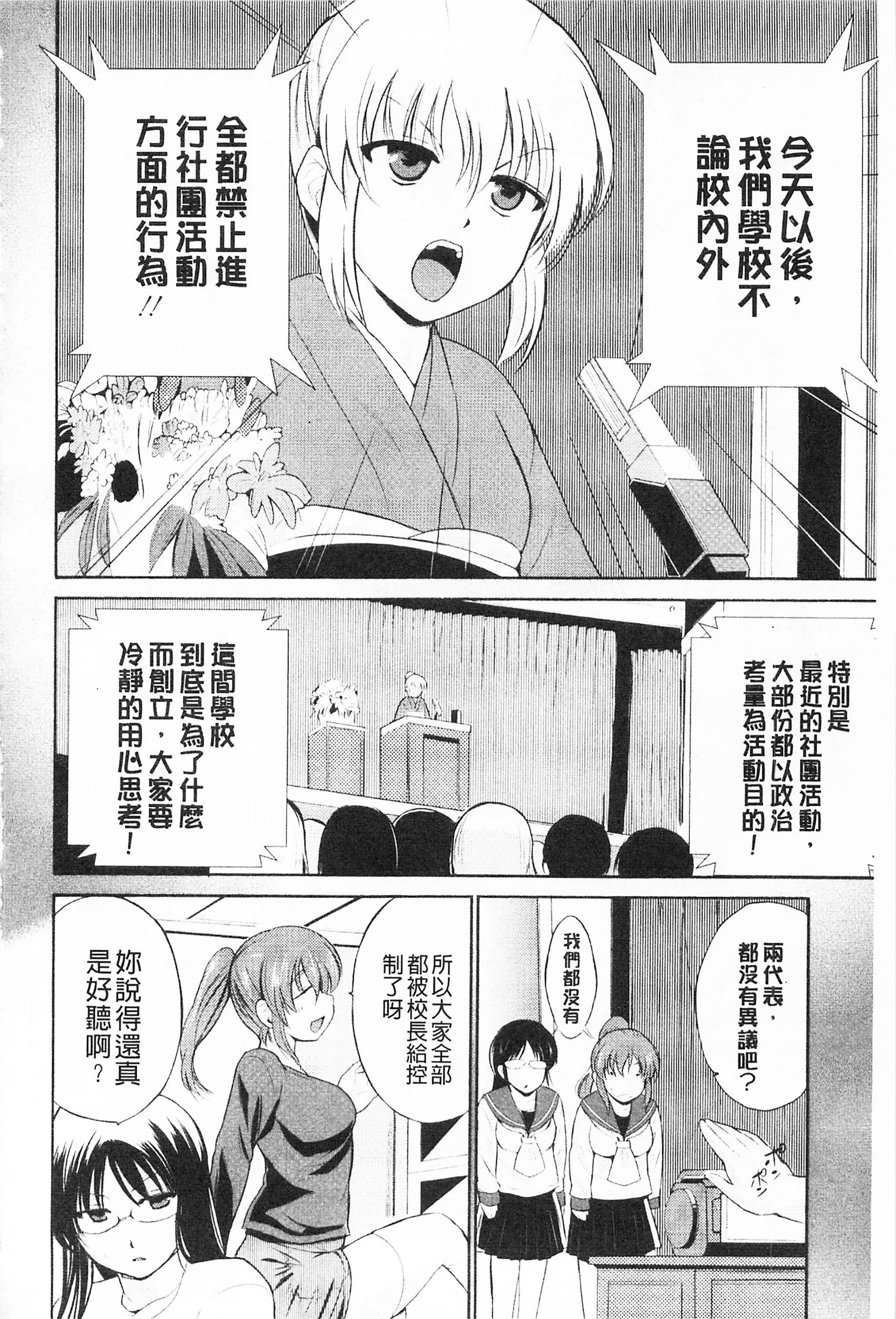 [千叶哲太郎]トリコロハイスクール三种色彩的女高中生[C2199][千叶哲太郎]トリコロハイスクール三种色彩的女高中生[C2199]