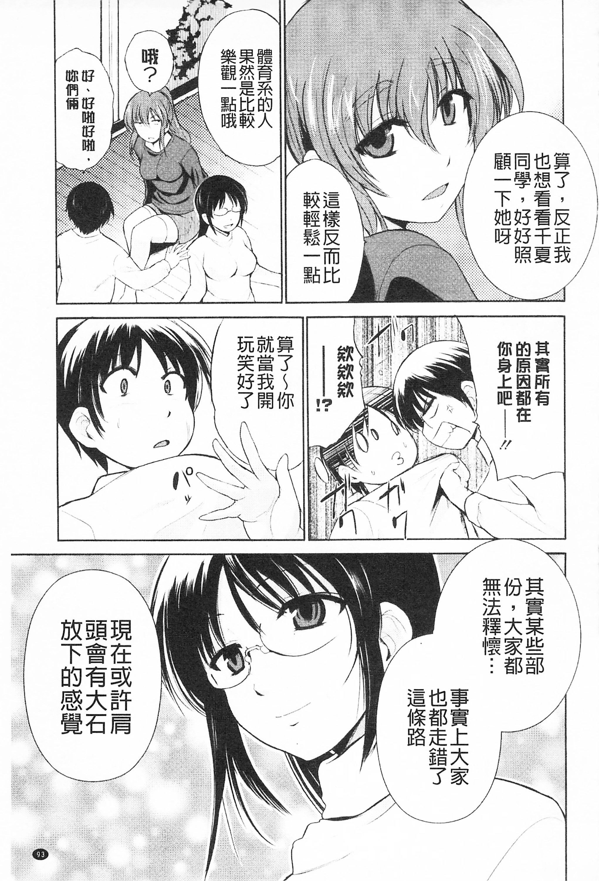 [千葉哲太郎]トリコロハイスクール三種色彩的女高中生[C2199][千葉哲太郎]トリコロハイスクール三種色彩的女高中生[C2199]