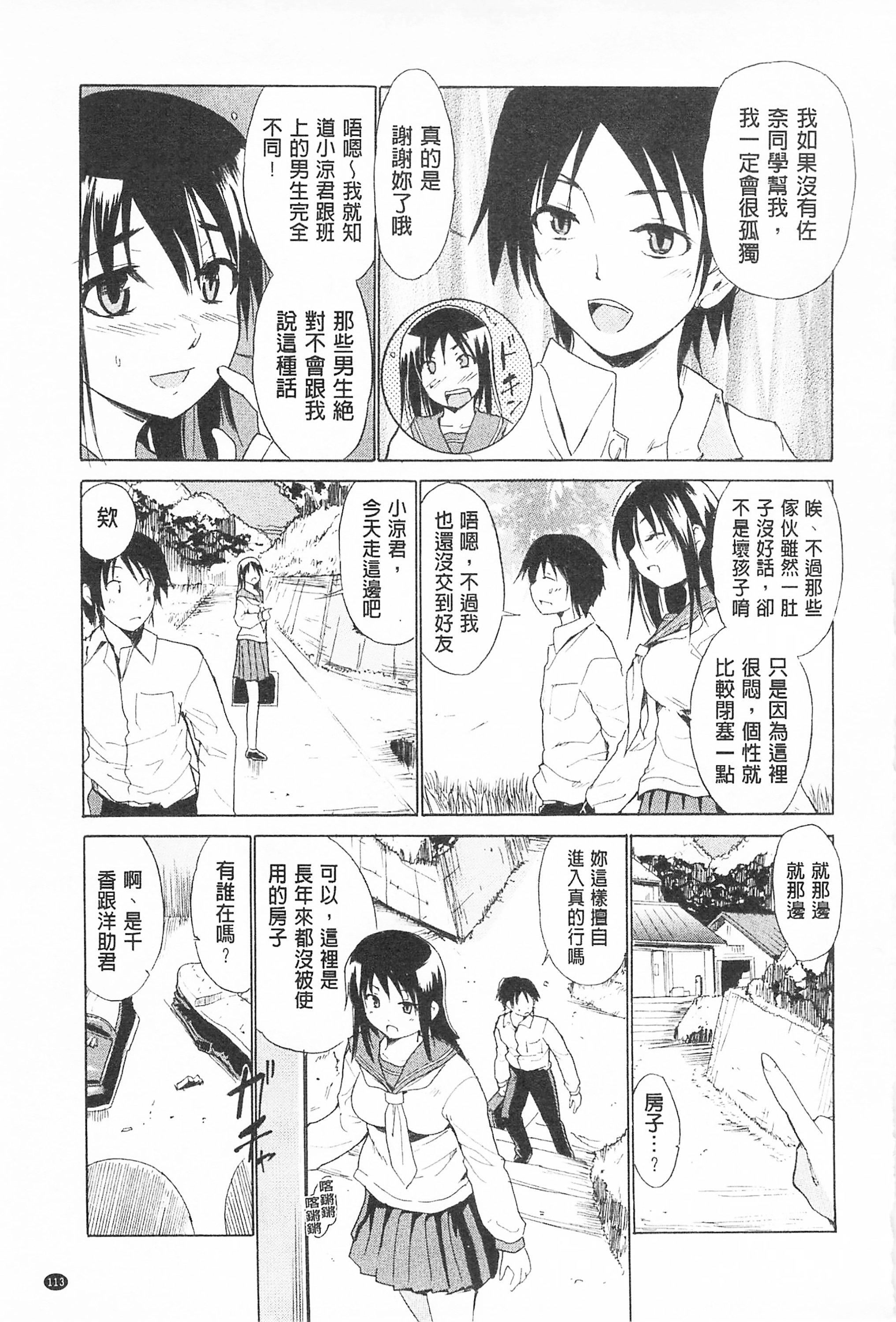 [千叶哲太郎]トリコロハイスクール三种色彩的女高中生[C2199][千叶哲太郎]トリコロハイスクール三种色彩的女高中生[C2199]