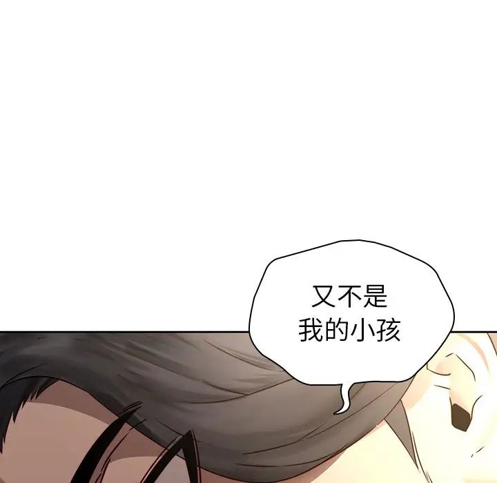 二十岁第29话
