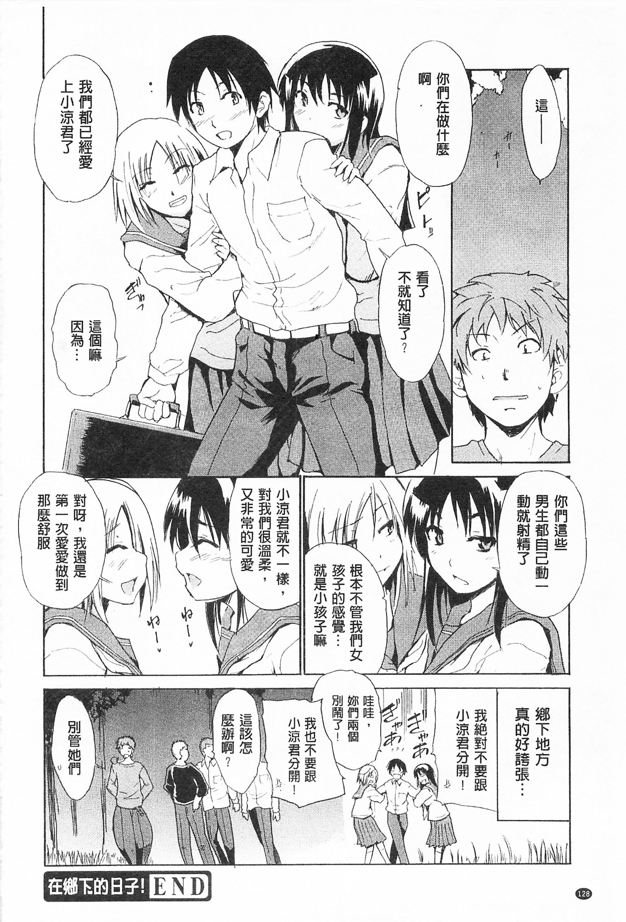 [千叶哲太郎]トリコロハイスクール三种色彩的女高中生[C2199][千叶哲太郎]トリコロハイスクール三种色彩的女高中生[C2199]