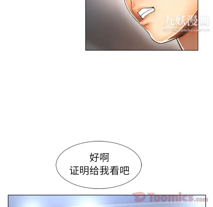 湿乐园第74话