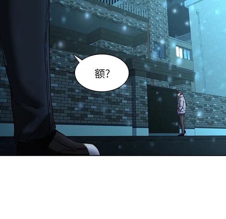 二十岁第29话