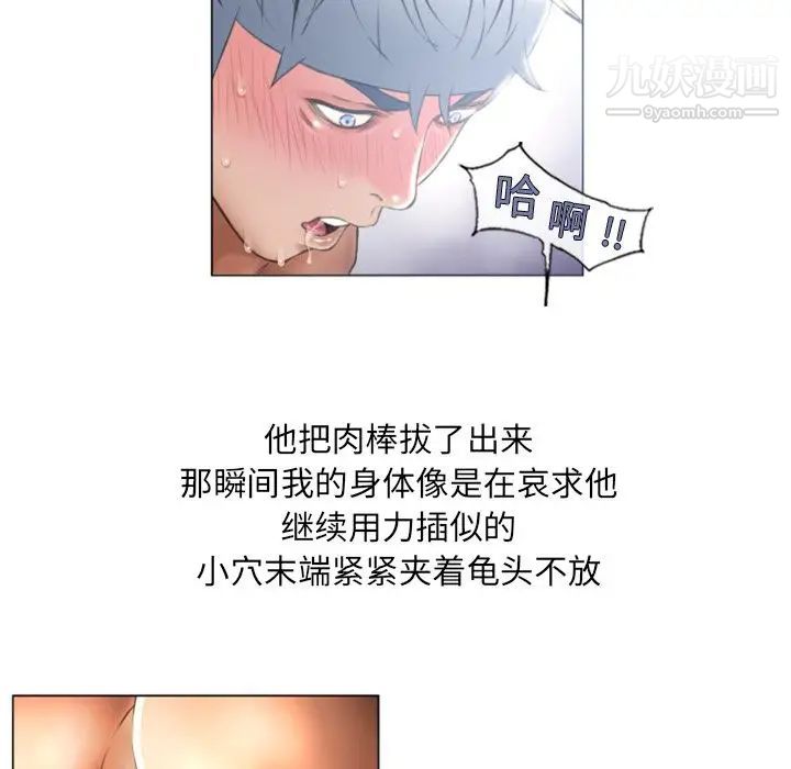 湿乐园第75话