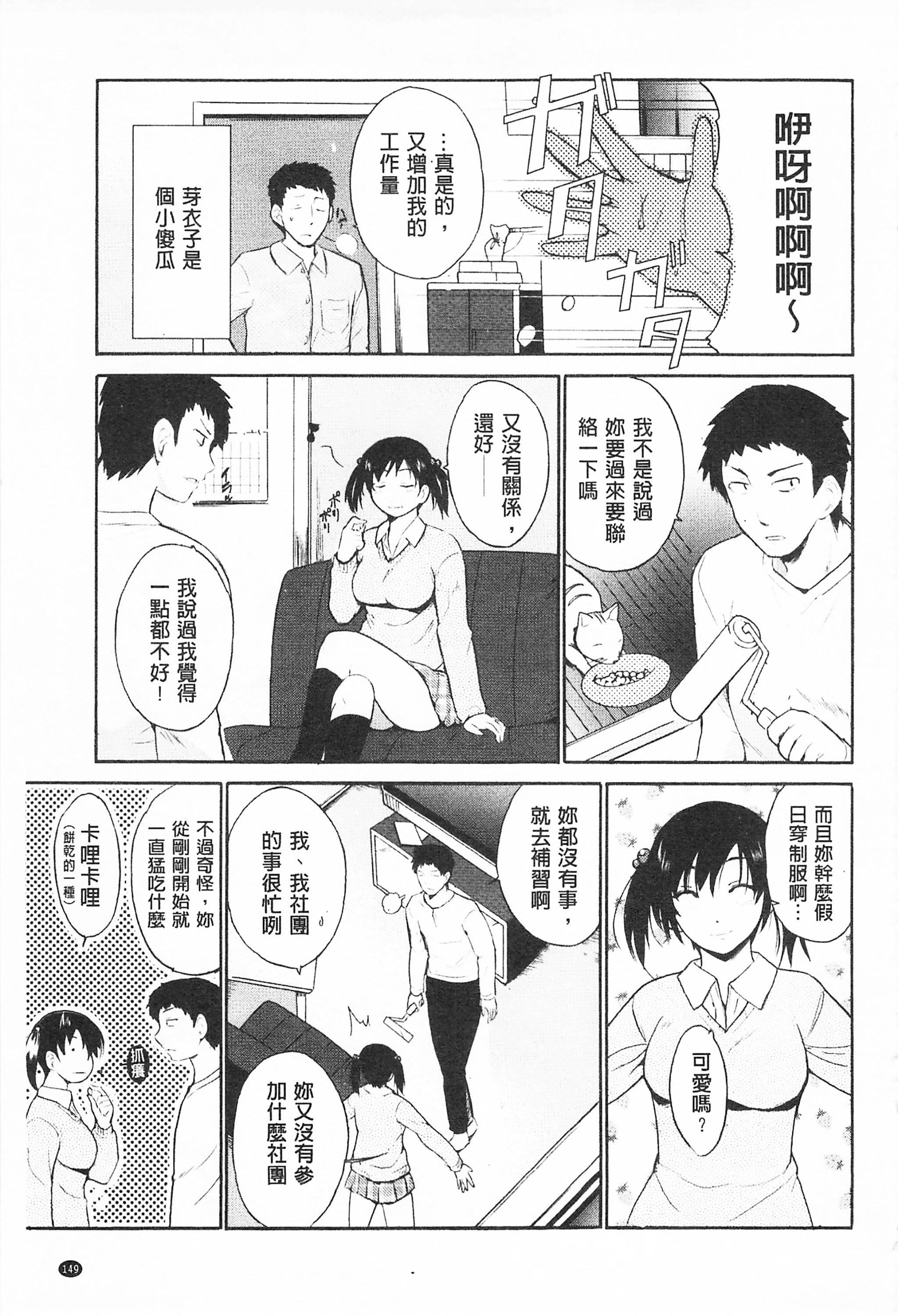 [千叶哲太郎]トリコロハイスクール三种色彩的女高中生[C2199][千叶哲太郎]トリコロハイスクール三种色彩的女高中生[C2199]