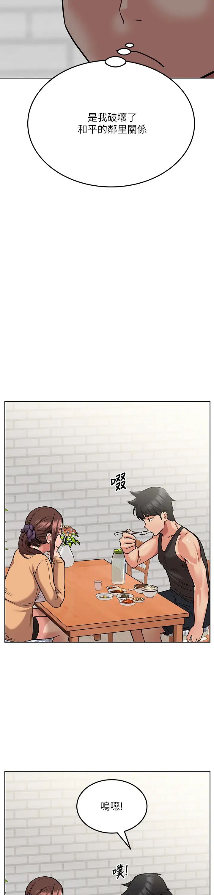 要对妈妈保密唷!第16话-跟阿姨的事被发现了!