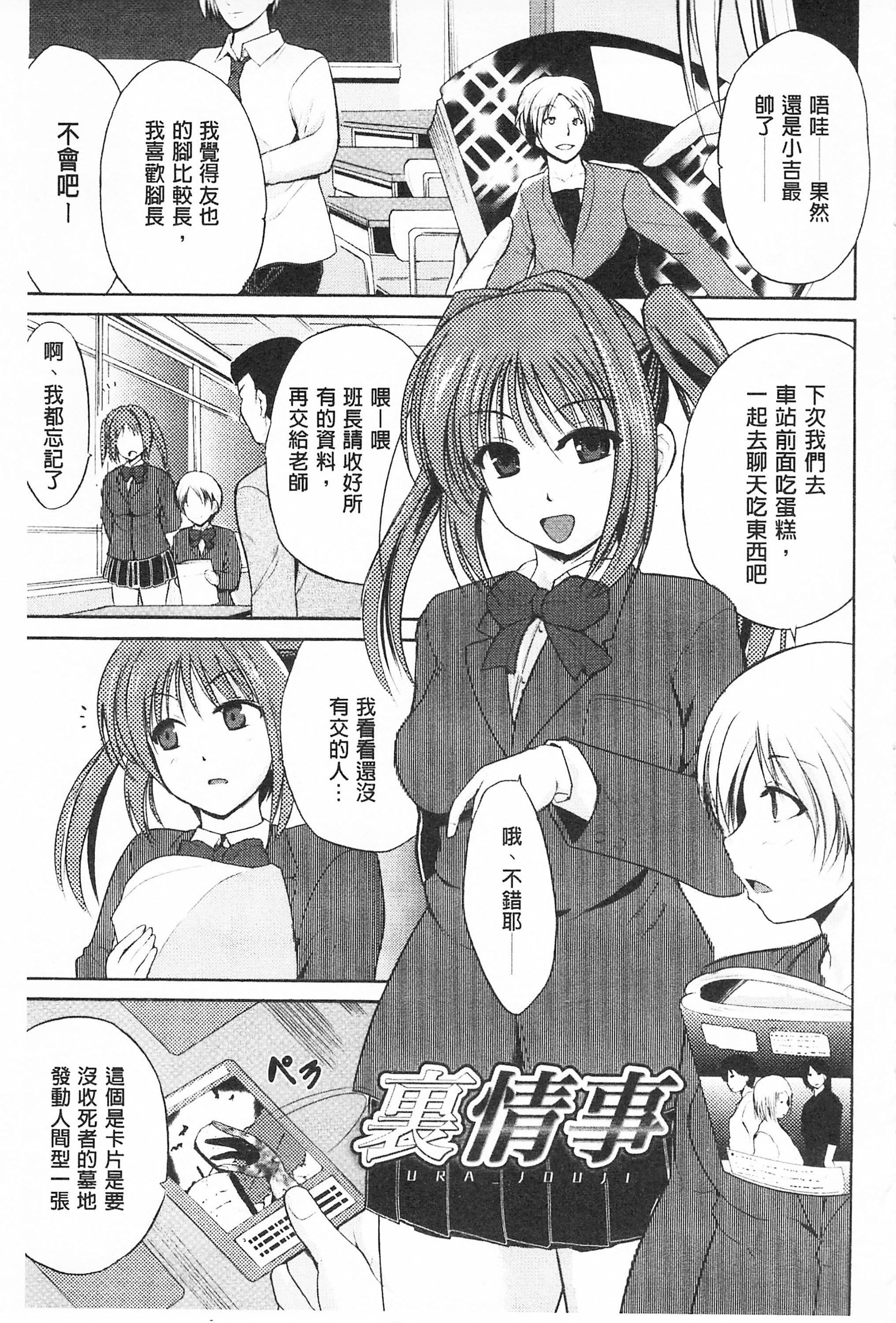 [千叶哲太郎]トリコロハイスクール三种色彩的女高中生[C2199][千叶哲太郎]トリコロハイスクール三种色彩的女高中生[C2199]