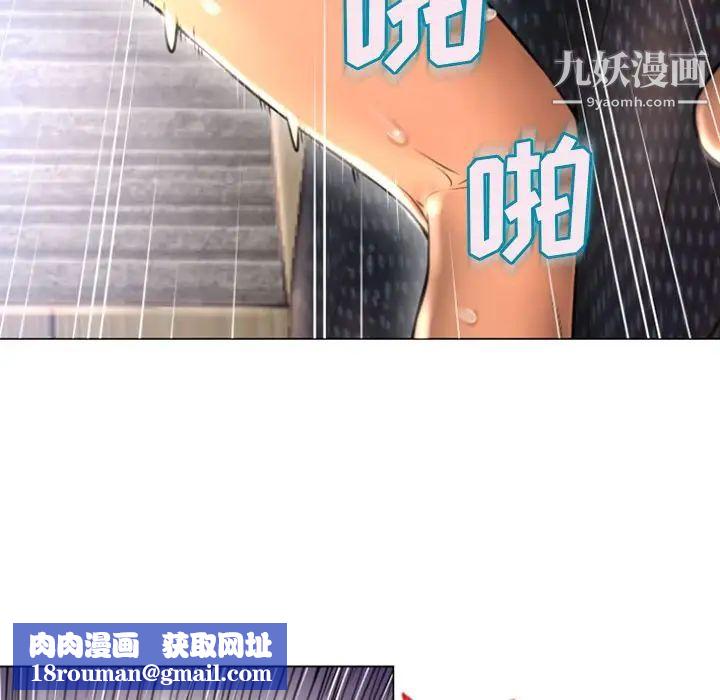 湿乐园第75话