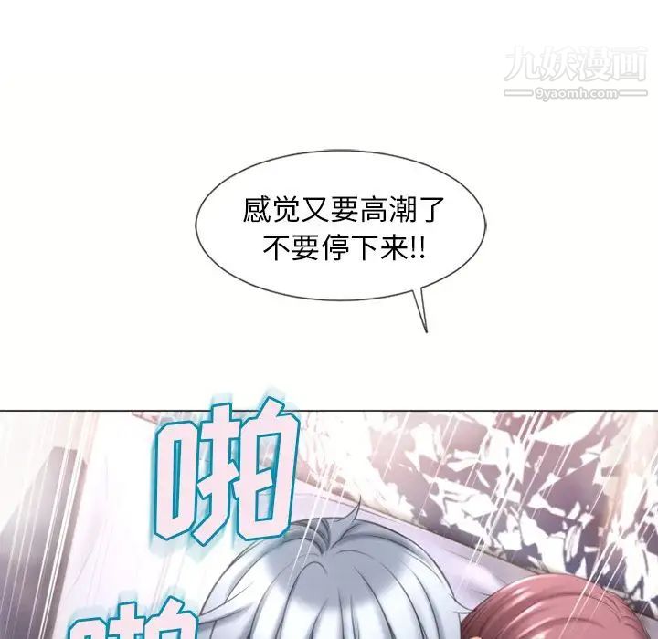 湿乐园第75话