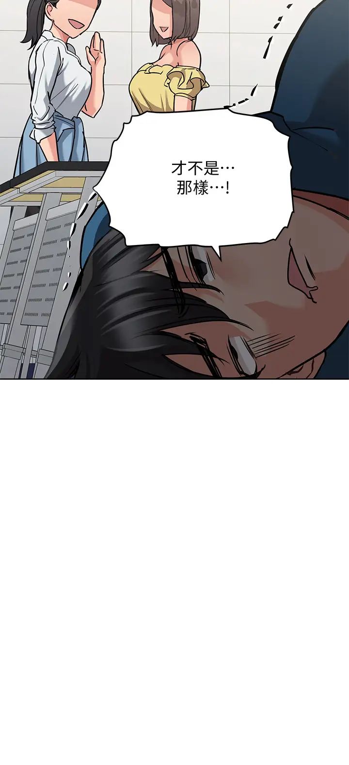 要对妈妈保密唷!第16话-跟阿姨的事被发现了!